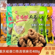 重庆磁器口古镇陈昌银麻花陈麻花原味麻辣海苔麻花特产零食Chongqing Ciqikou Ancient Town Chen Changyin Twist Chen Twistfsk322dff21.