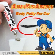 Car putty (quick dry) body putty for car scratches repair car body 15g