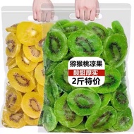 Dried Kiwi Dried fruit slices 500g Dried Kiwi fruit candied fruit Dried fruit Kiwi Dried fruit 250g1