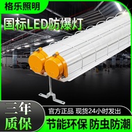 LED Explosion-Light Explosion-Three-T8Fluorescent Lampshade Warehouse Factory Workshop Single Double