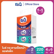 (6 Packs 24 Packs) Nice Soft Pack Facial Tissue 220 Sheets Of 4 (Tissue) Paper) X 6