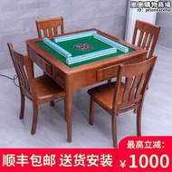 新中式實木麻將機餐桌兩用全自動家用靜音電動麻將桌機麻茶桌一體
