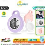 [Only Silicone Case] Hoco E91 Case For Gps Tracking Devices 3 Colors To Choose From Tag hc6