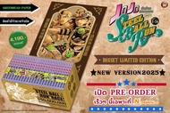 (PRE ORDER)(Limited Edition 2025) Boxset Steel Ball Run พร้อมเล่มมังงะ 24 เล่มครบจบภาค 7 หนังสือการ์