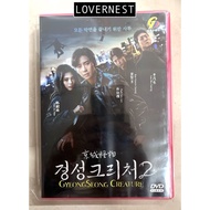 Korean Drama HD DVD Gyeongseong Creature 2 2024 韩剧 京城怪物 2