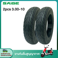 Saige ยางนอก 3.00-10 ใช้สำหรับ มอเตอร์ไซค์ไฟฟ้า ยางกันลื่นสูญญากาศ(ไม่ใช้ยางใน)  มอไซค์ไฟฟ้า ยางสูญญ
