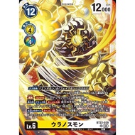BT22 - Digimon card - BT22-039
