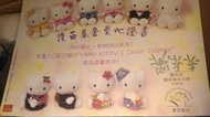 原箱1999年麥當勞初版hello kitty 珍藏一套10隻