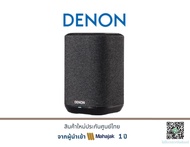 Denon Home 150 NV-Compact Speaker with HEOS® Built-in