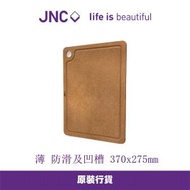 JNC - 松木纖維砧板 M6AG (薄 防滑及凹槽 370x275mm)