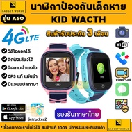 DEK นาฬิกาเด็ก  GPS รุ่น A60 วีดีโอคอล Video Call รองรับสัญญาณ 4G WIFI รองรับภาษาไทย นาฬิกา นาฬิกาป้