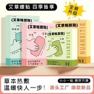 Steam Hot Compress Warmer Warmer Neck Warmer Waist Warmer Foot Warmer Knee Warmer Wormwood Steam War