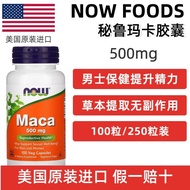 Global Accessories Original Original Original duty-free Imported NOW Foods Norwegian Peru Maca Capsu