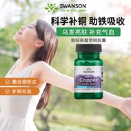 Swanson swanson swanson Copper Supplement Trace Elements Chelated Copper Supplement Iron Absorption 