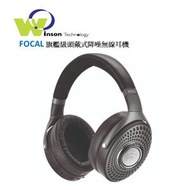 FOCAL - BATHYS 旗艦級頭戴式降噪無線耳機