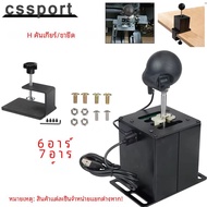 PC USB H Gear Shifter สำหรับ Logitech G29/G25/G27/G920/G923สำหรับ thrustmaster T300RS /gt สำหรับ ETS