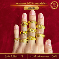 เหมือนจริงที่สุด! แหวนทอง 2 สลึง ลายที่ 45-50 แหวนทองไมครอนแแท้ เทียบจริง 100%  แหวน 2สลึง แหวน  แหวนทองครึ่งสลึง แหวนเกลี้ยง ทองโคลนนิ่ง