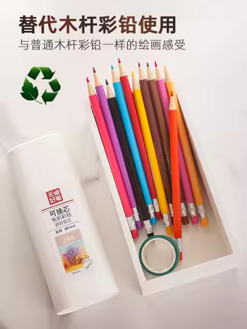 Color Lead Pencil Mechanical Pencil Oily Color Lead Holder Painting Mechanical Pencil 2.5mm Color Pe