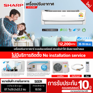 SHARP แอร์ 12000 บีทียู อินเวอร์เตอร์ รุ่น AH-X13BB แอร์ชาร์ปราคาถูก รับประกันศูนย์ 10 ปี ส่งทั่วไทย