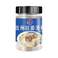 Lanzhou Beef Noodle Soup Special Material Pack Beef Ramen Commercial Seasoning Recipe Household Cook