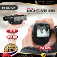 กล้องส่องทางไกล ตาเดียว อินฟราเรด รุ่น ZR7 10X กล้องส่องกลางคืน กล้องเดินป่า (ขอใบกำกับภาษีได้)
