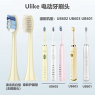 New Product#Adaptation Ulike Electric Toothbrush Head UB602 UB603 UB601Replaceable toothbrush head8e