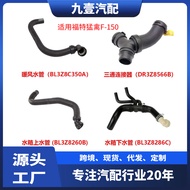 Suitable for Ford F-150On the Raptor Water Tank Downcomer Three-way Connector Warm air duct BL3Z8C35