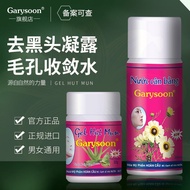 Thailand garysoon blackhead removal nose patch T z 泰国garysoon去黑头鼻贴T区护理鼻膜套装清洁吸附 黑白头粉刺25/10/8568