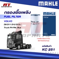 MAHLE Fuel Filter VOLVO/D9 D11 D12 D13/Truck FH FM Bus/KC 251/OEno.22480372