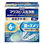 Polident/保麗淨高級口腔清潔片，48片裝