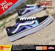 VANS Old Skool  100% รับประกันแท้ คืนสินค้าได้ใใน 7 วัน รุ่นขายดี ลดสูงสุด ถ่ายจากสินค้าจริง พร้อมส่