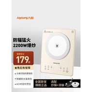 Joyoung Induction Cooker High-Power Induction Cooker Wok Integrated Full Set 2025 New Style Inductio
