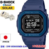 CASIO JDM日版 G-SHOCK G-SQUAD 手錶 DW-H5600MB-2JR