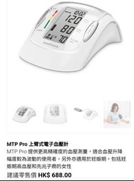 Medisana MTP PRO 上臂式電子血壓計