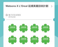 屈臣氏延續美麗印花 L’oréal Loreal Watsons
