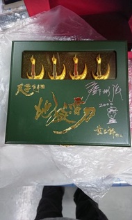 4” - 5" 地獄雷刀－套