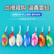 Thunder Frog Modified Frog Silicone Material Small Specification Small Tree Frog Lure Bait Black Bai