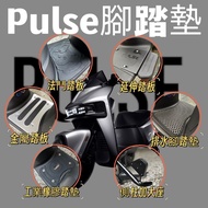 gogoro Pulse PRO Ultra Pedal Metal Drainage Pad Extension Rubber Side Post Extra Large Compartment S