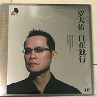 【音樂年華】羅大佑專輯-光陰的故事/戀曲1990/滾滾紅塵/LP黑膠唱片