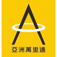 1700好評❤️長期無限回收亞洲萬里通帳號/分數