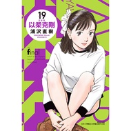 Urasawa Naoki eslite