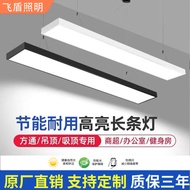 Long Strip Light led Office Light Gym Strip Light Classroom Supermarket Shopping Mall Square Light O