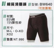 SSK BW640側邊加厚棉質滑壘褲~吸濕排汗,護檔可內藏 特價:740元/件