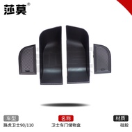 Dedicated to 2022 Land Rover Defender 90/110 Car Door Storage Box Interior Modification Accessories 