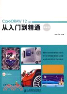 1CD-CORELDRAW 12中文版從入門到精通：精彩版(簡體書)