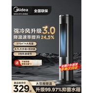 Midea Air Conditioner Fan Cooling Fan2025New Model Cooling Household Air Cooler Small Portable Bedro