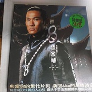 杜德偉天心主演唱第8號當鋪電視原聲CD 電視原聲帶收黑色契約 原來我等歌曲 第八號當鋪 未拆絕版