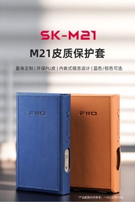 FiiO/FiiO SK-M21 MP3 Protective Case Anti-slip And Anti-fall PU Leather Texture Simple And Fashionab