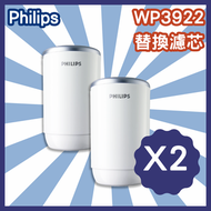 【SET】 WP3922 Micro X-Clean 水龍頭濾水器替換濾芯▼D1(00653×2)(2個裝) | 五重過濾(香港行貨)