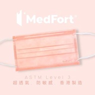 【A11】香港製造 ASTM Level 3 成人裝口罩 - 蜜桃紅 (30片獨立包裝)